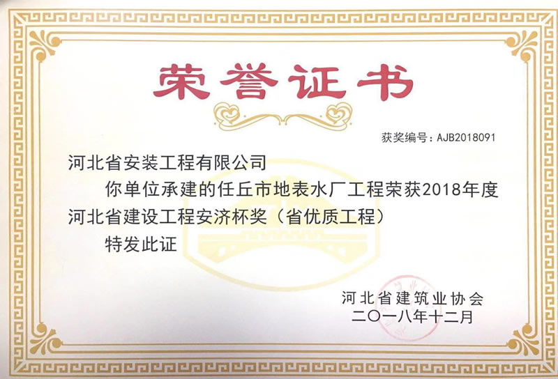 任丘地表水厂